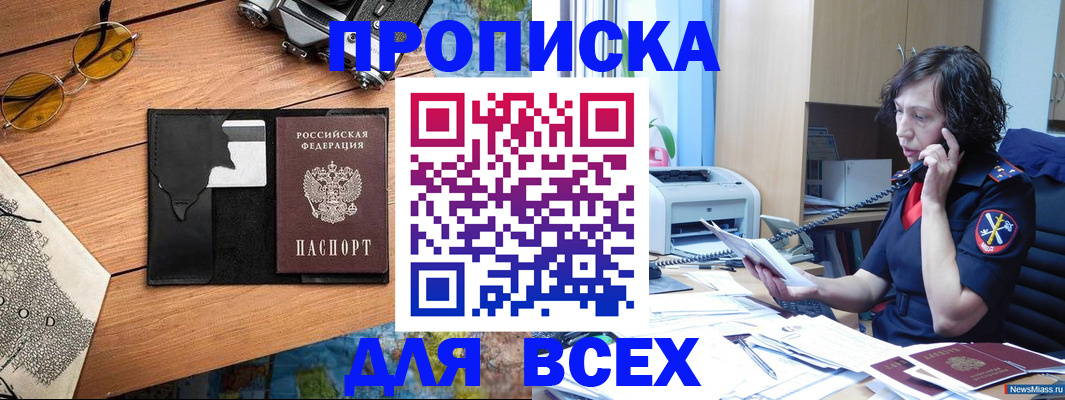 прописка поиск в Няндоме