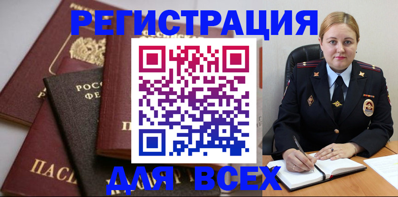 где прописаться в Няндоме